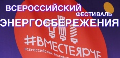  Термексик на фестивале #ВместеЯрче (Санкт-Петербург)