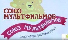  Термексик на фестивале ростовых кукол (Санкт-Петербург)